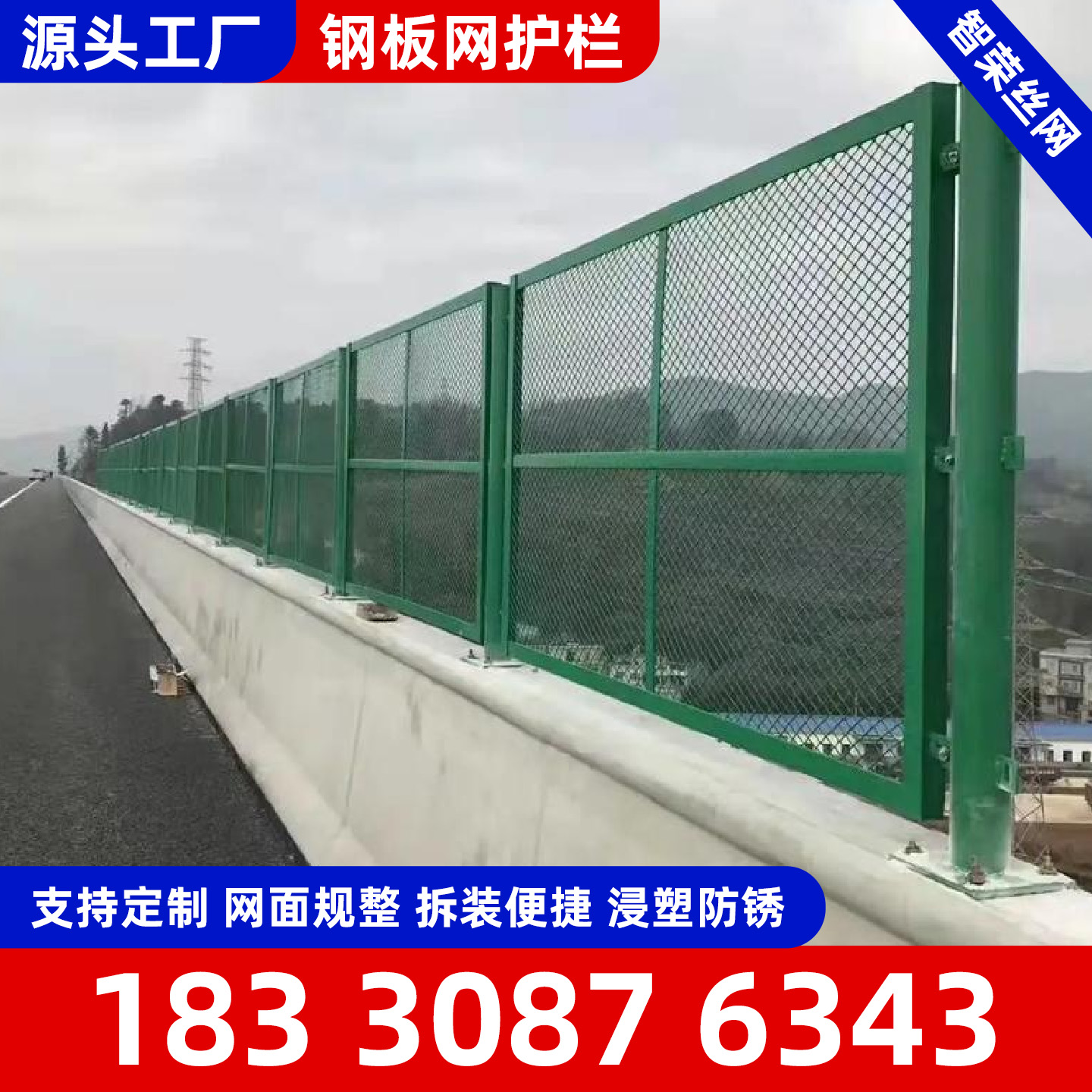 通化市护栏网机场护栏网 - 排名